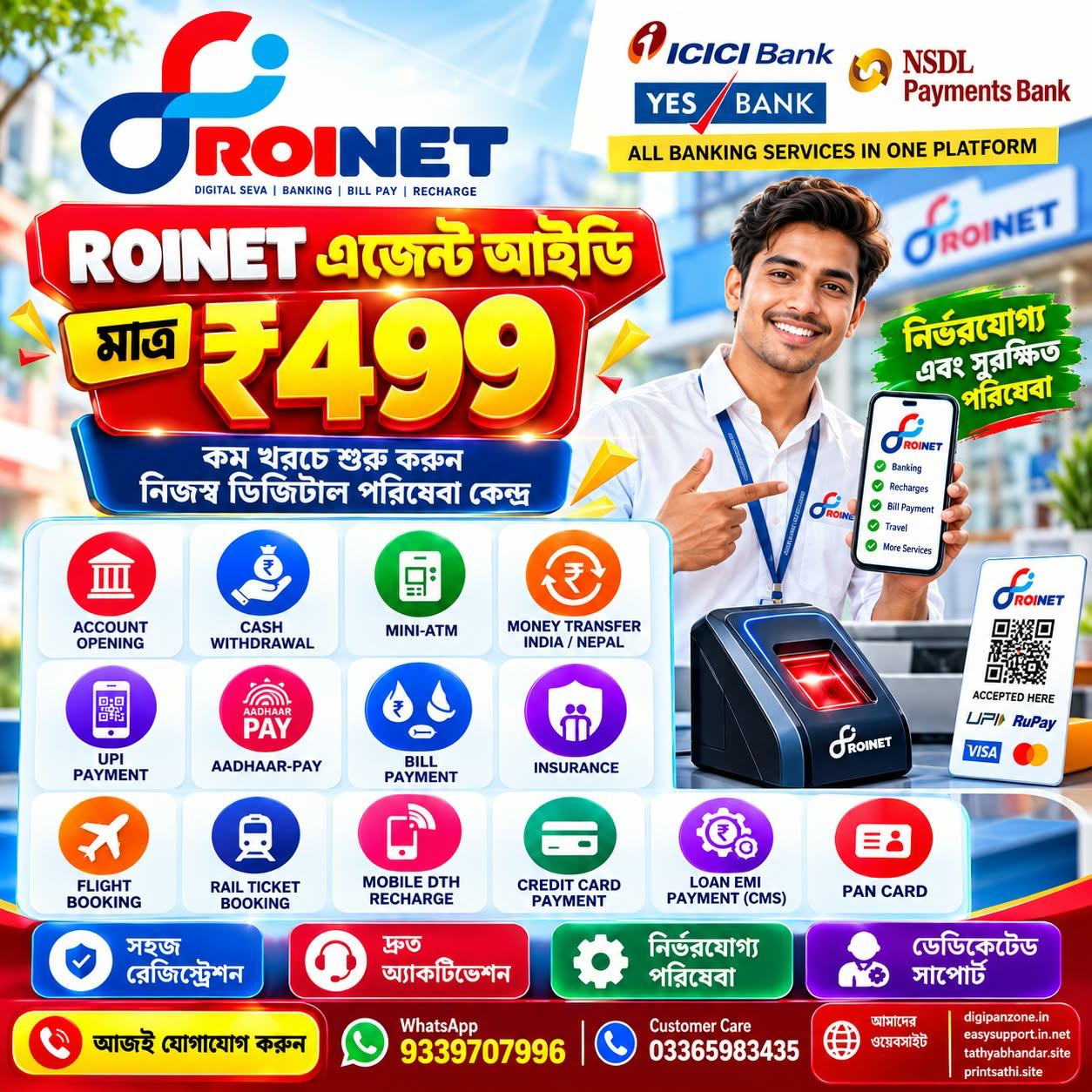 Roinet Aeps Retailer Id